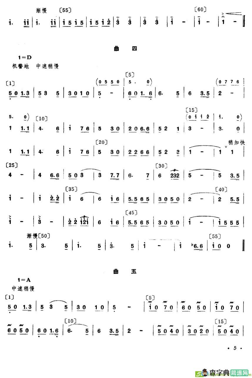 金色种子曲谱