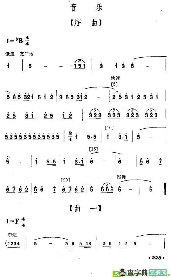 红箭（壮族小舞剧）