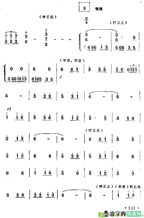骏马奔腾曲谱(高沛作曲)