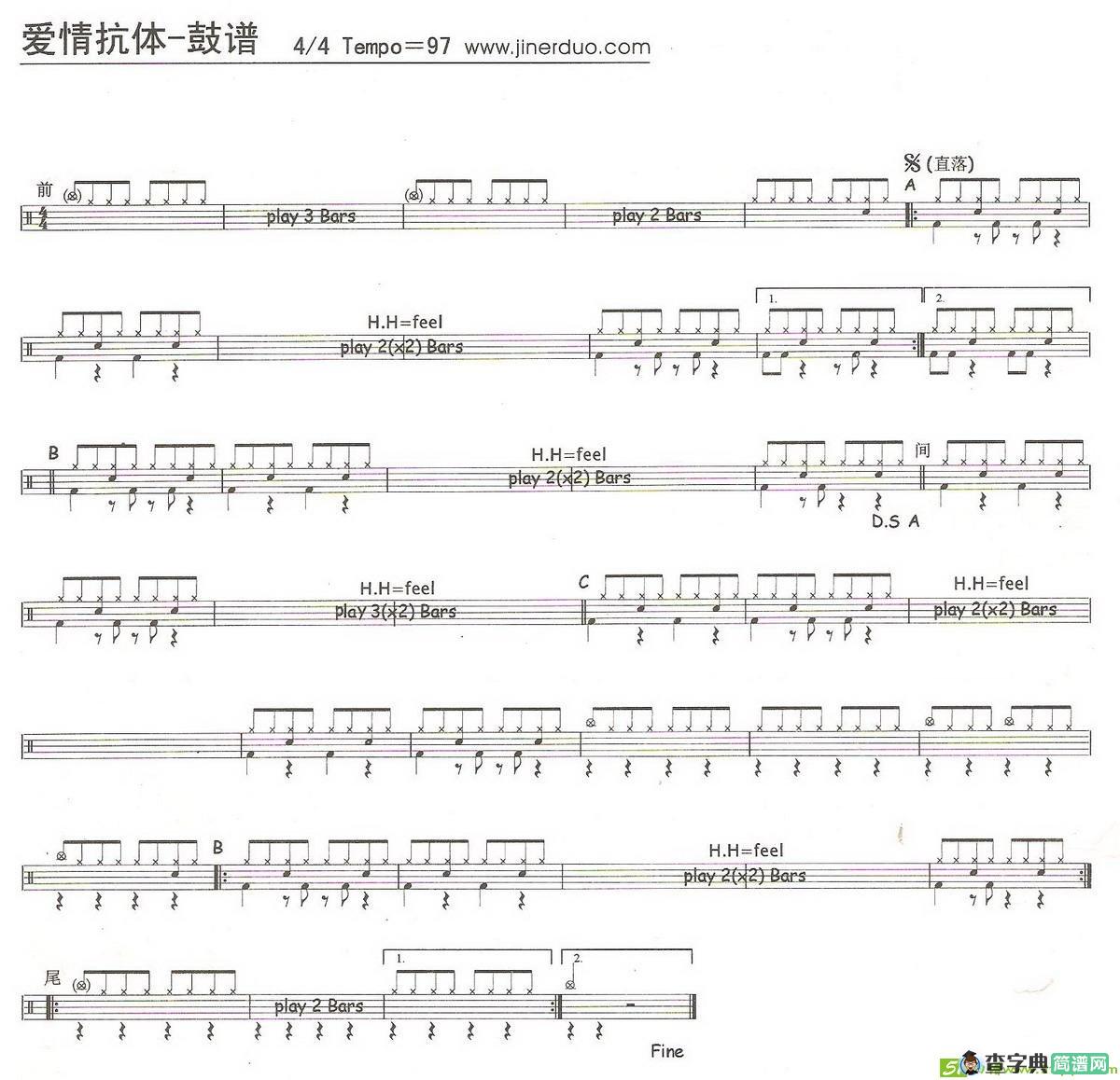 爱情抗体架子鼓曲谱