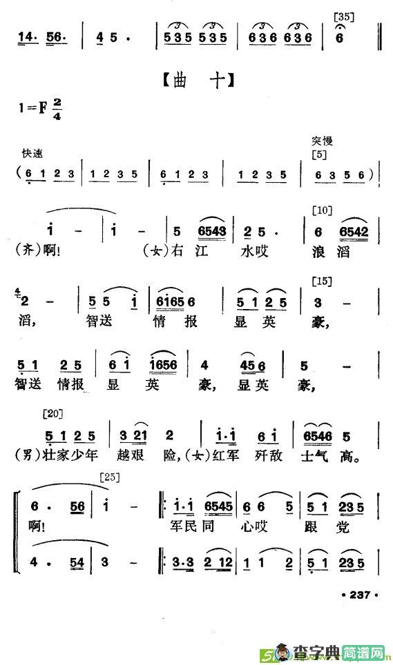 红箭（壮族小舞剧）