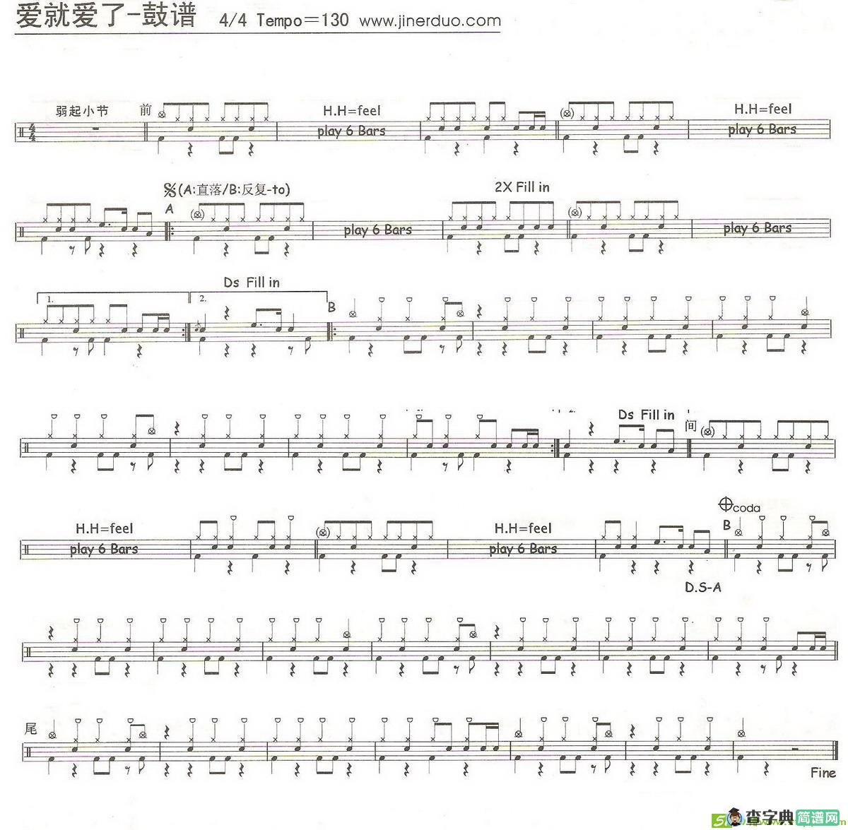 爱就爱了曲谱