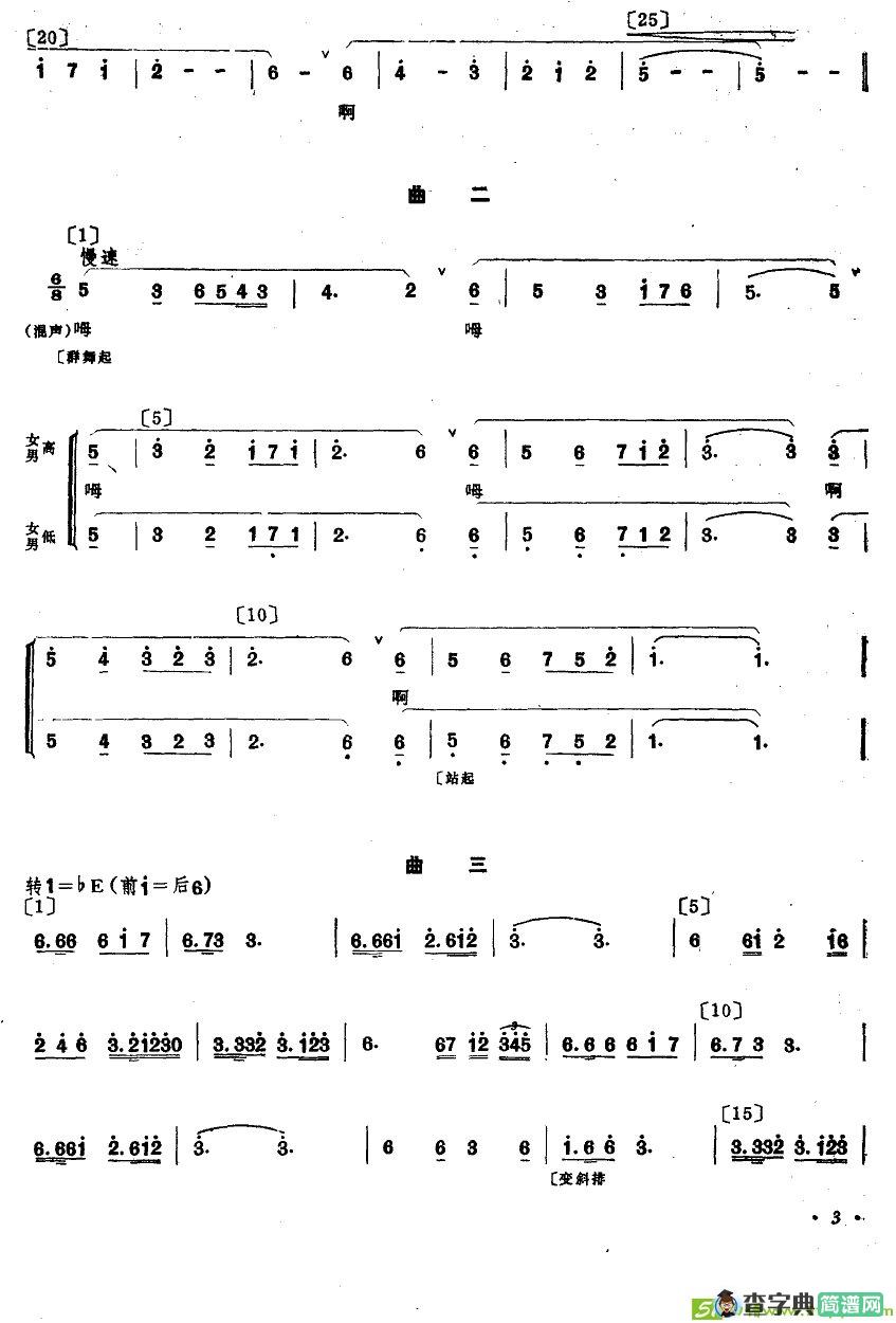 红云曲谱