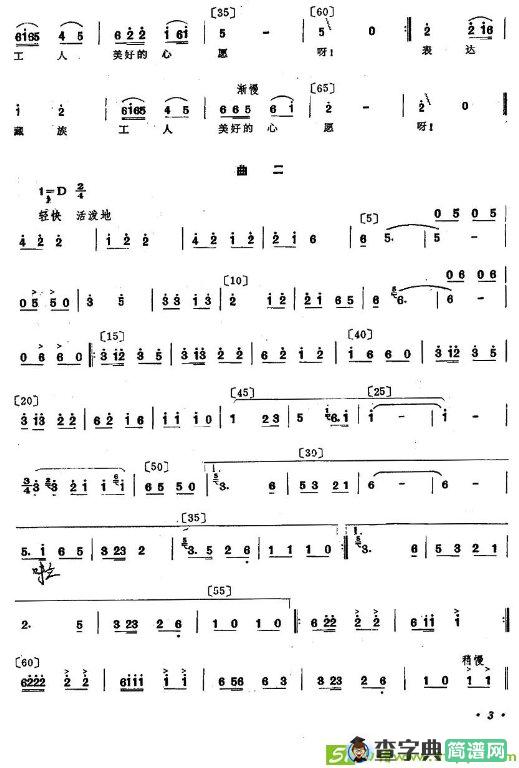 美好的心愿曲谱(匀平作曲)