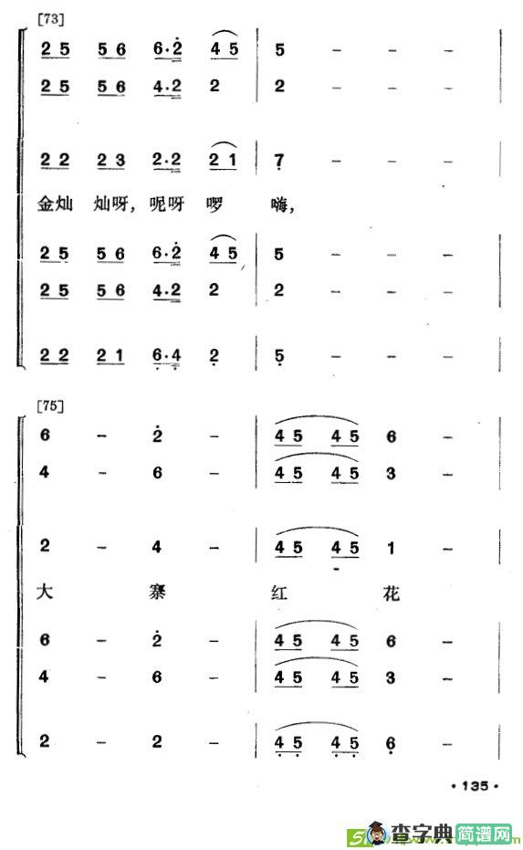 壮山飞泉曲谱