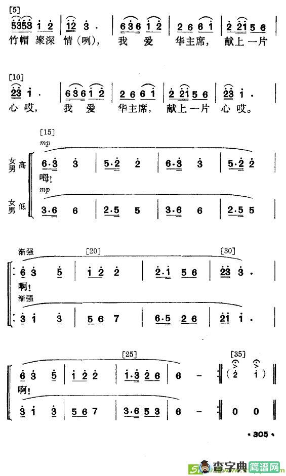 花竹帽献北京曲谱