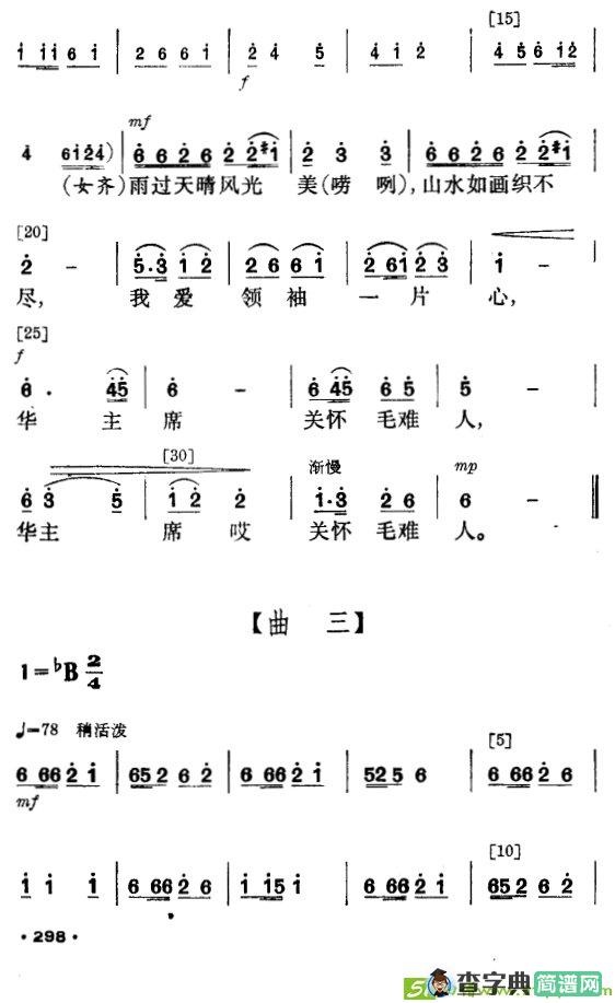 花竹帽献北京曲谱