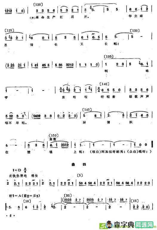 美好的心愿曲谱(匀平作曲)