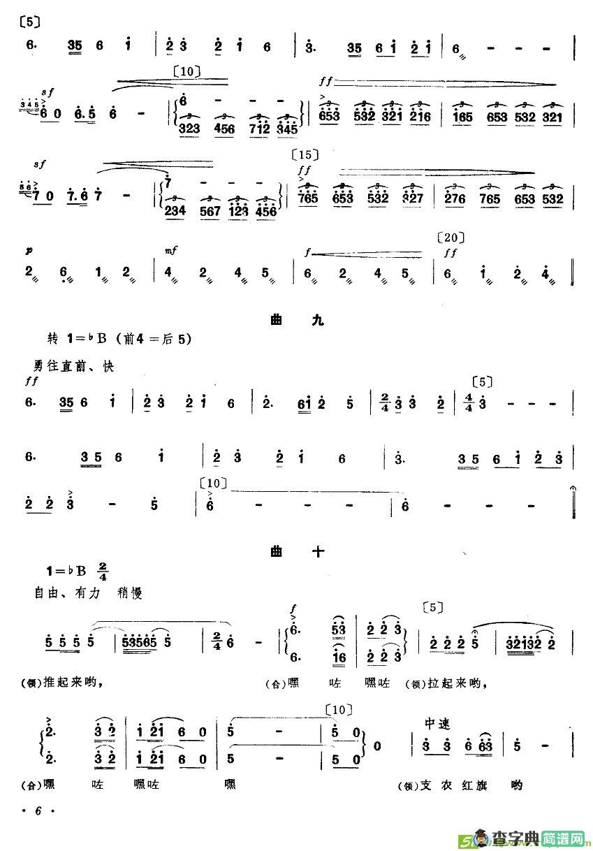 支农船歌曲谱