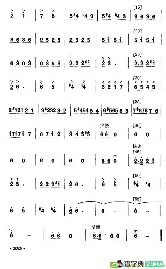 红箭（壮族小舞剧）