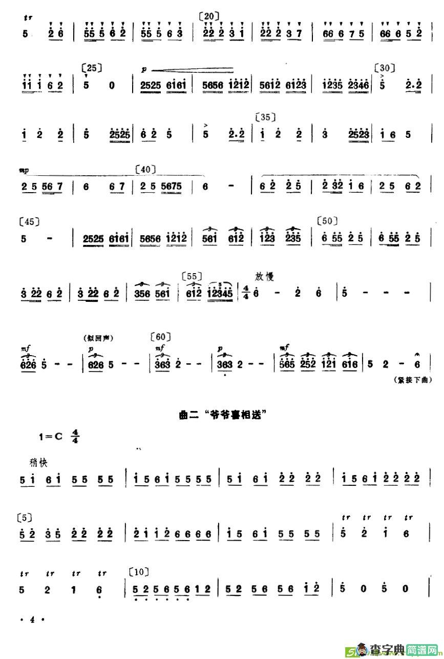 聋哑妹上学了曲谱（小舞剧主旋律谱）