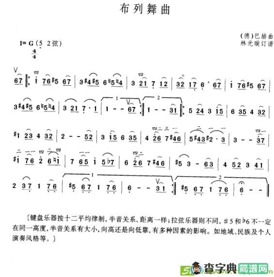 布列舞曲二胡谱