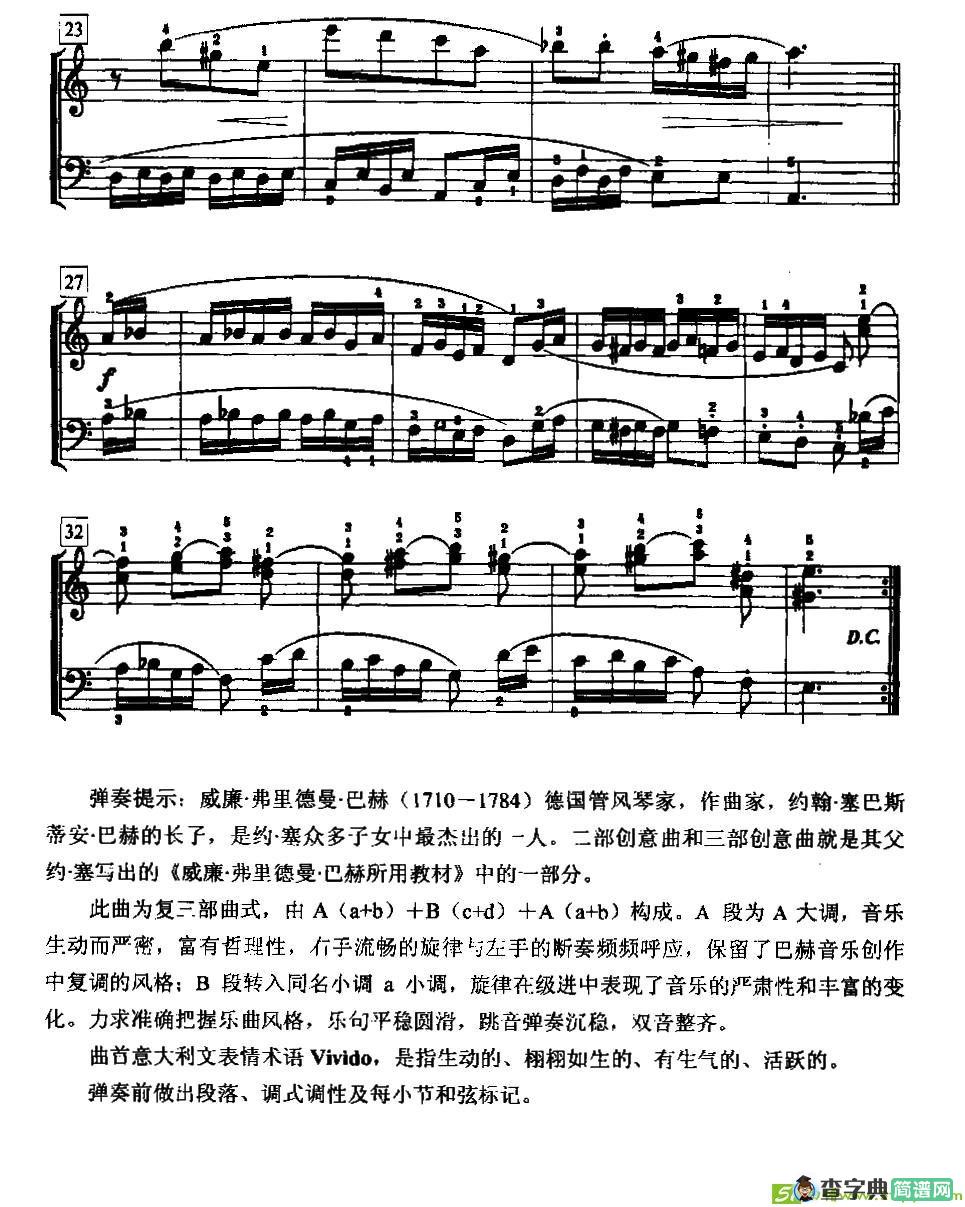 春曲谱([德]威.弗.巴赫作曲)