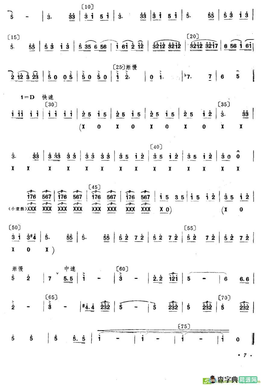 金色种子曲谱