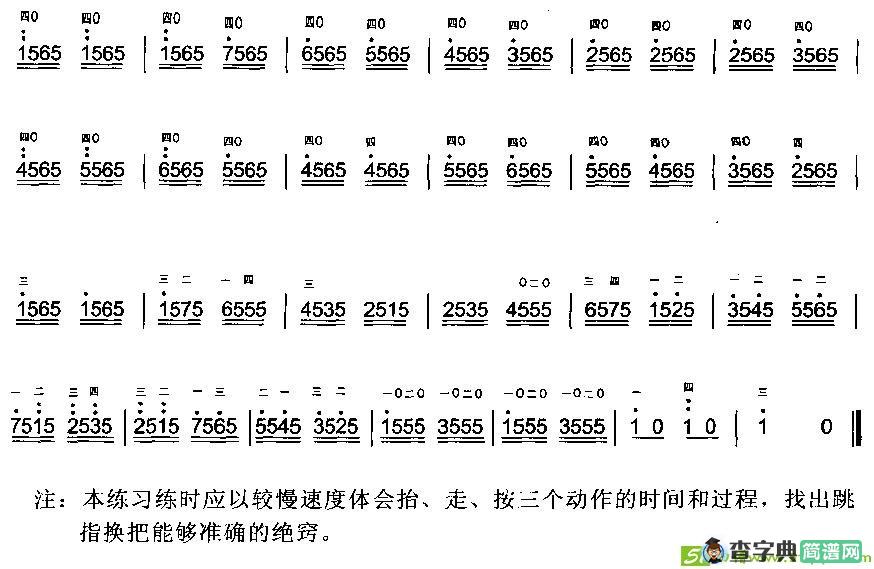 借助空弦的二胡跳指换把练习二胡谱