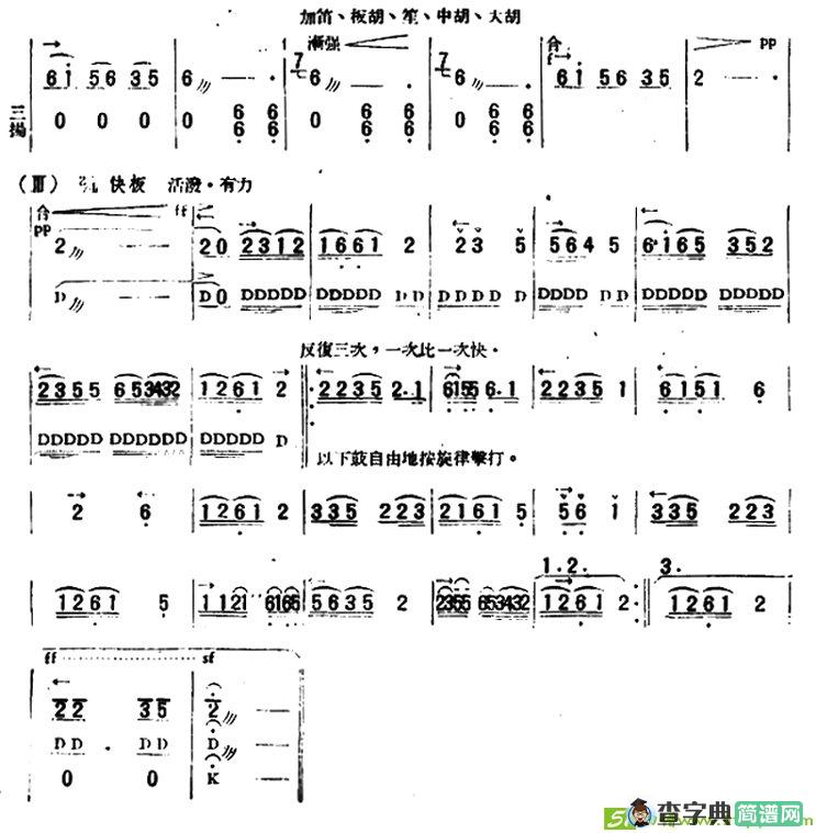 春曲谱(聂耳作曲 民乐合奏)