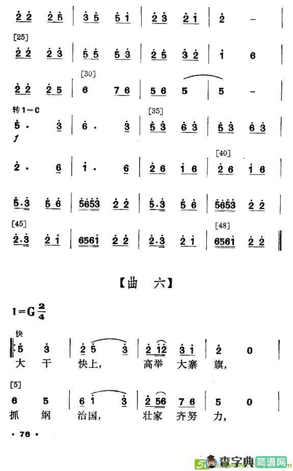 春暖壮乡曲谱