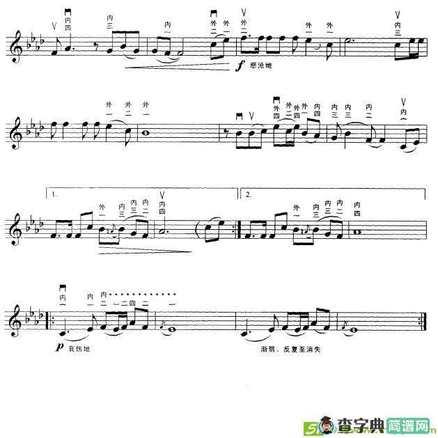 二泉吟（线谱）二胡谱