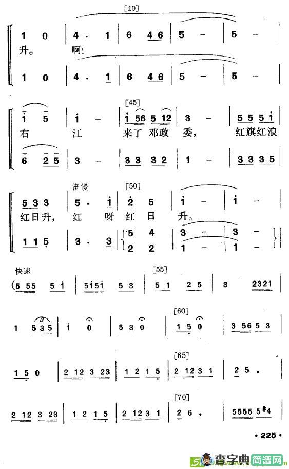 红箭（壮族小舞剧）