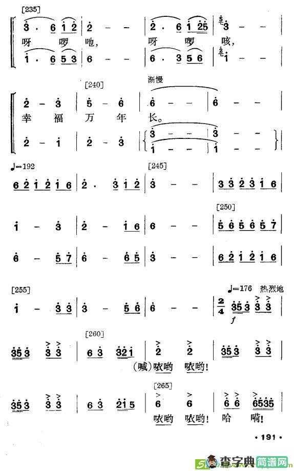 侗林飘香曲谱