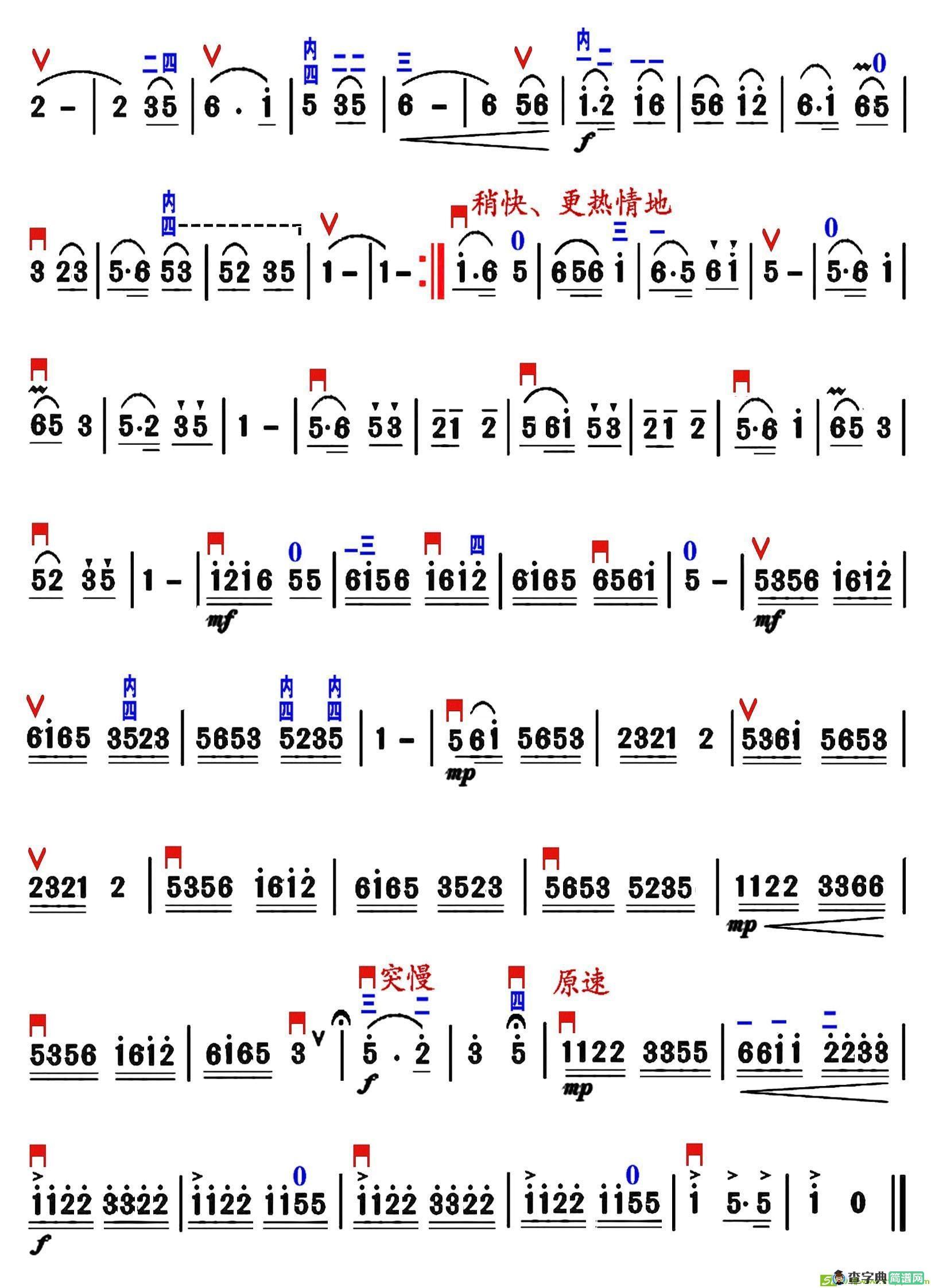 八月桂花遍地开（王志伟编曲、精益求制谱版）二胡谱
