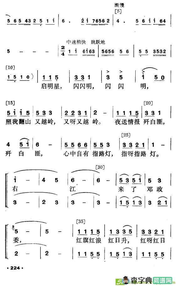 红箭（壮族小舞剧）