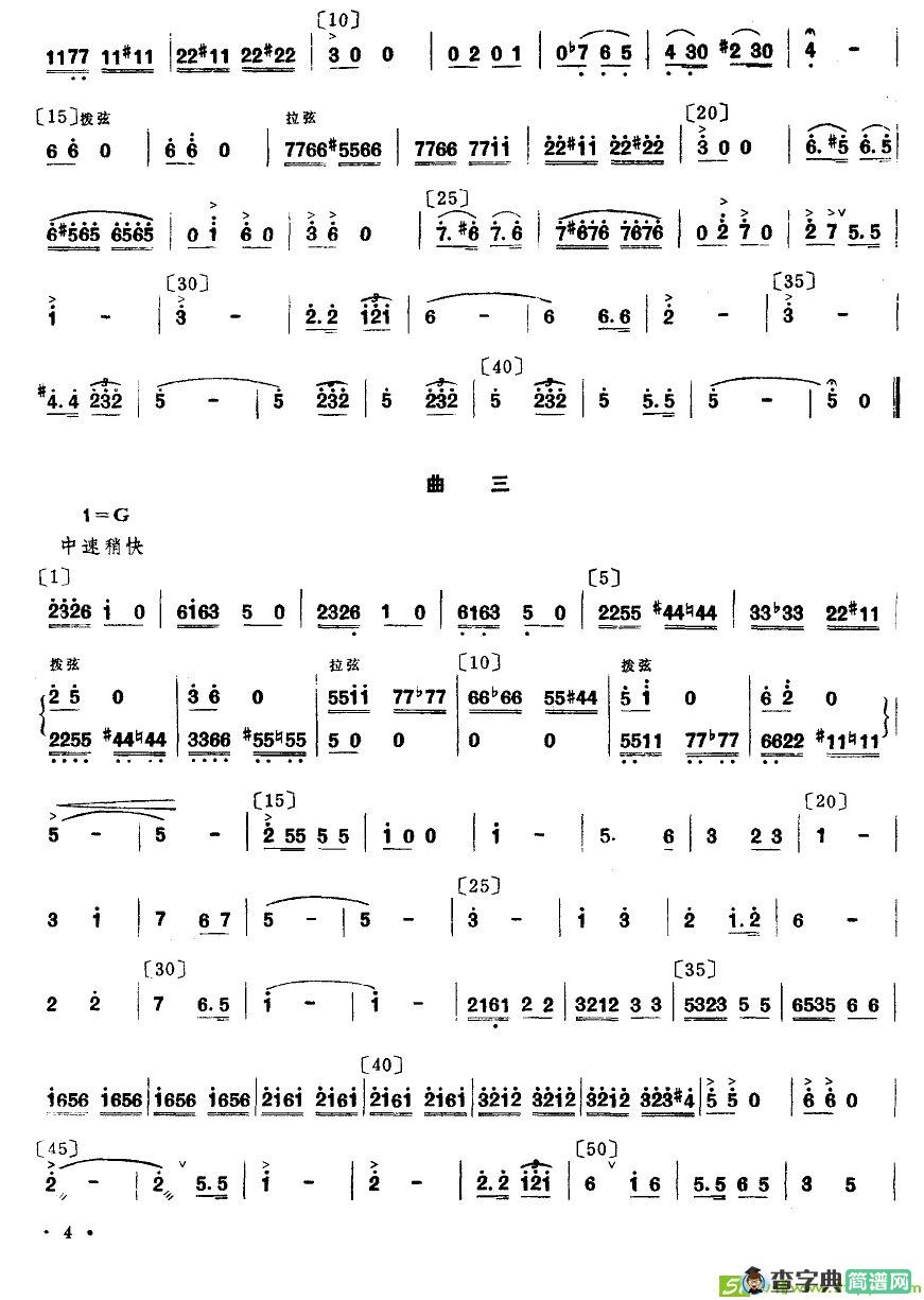 金色种子曲谱