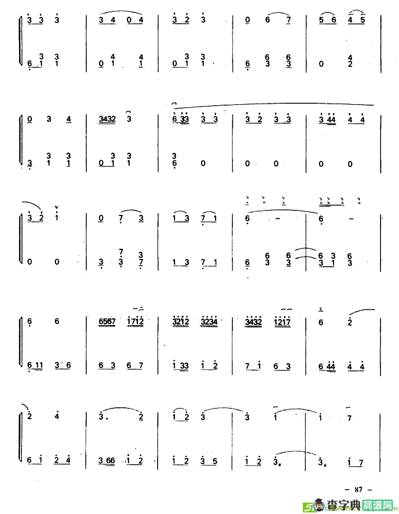 边塞印象（二胡+扬琴）二胡谱