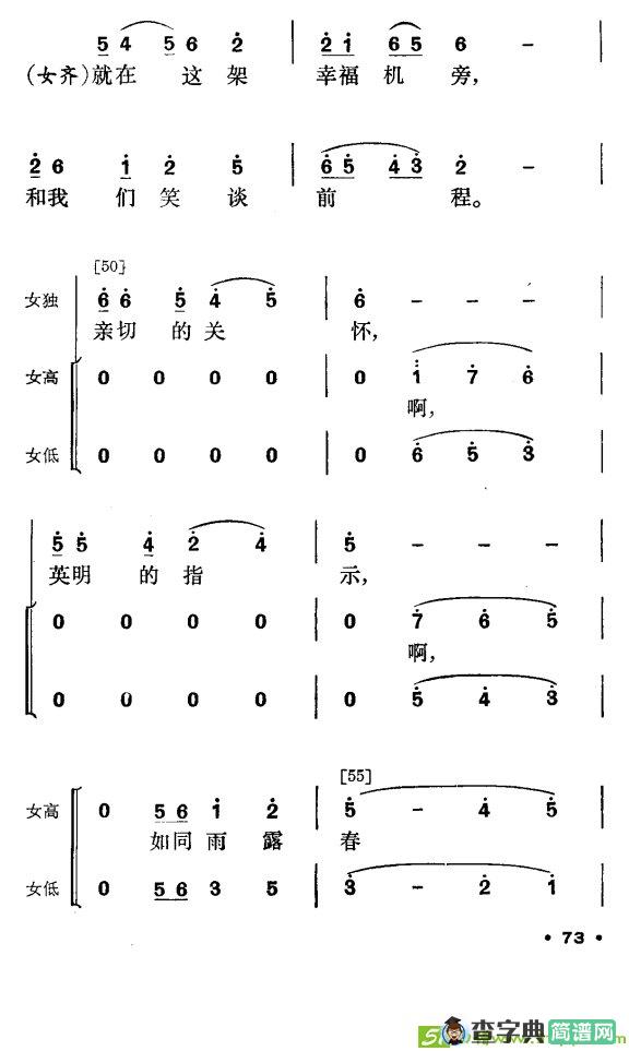 春暖壮乡曲谱
