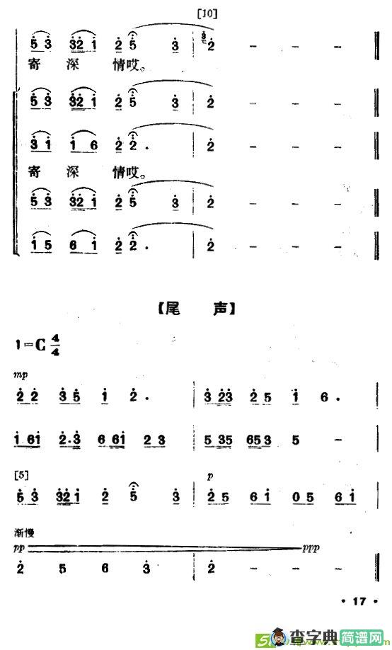 军鞋曲曲谱(胡银宝作曲)