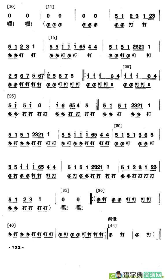 壮山飞泉曲谱