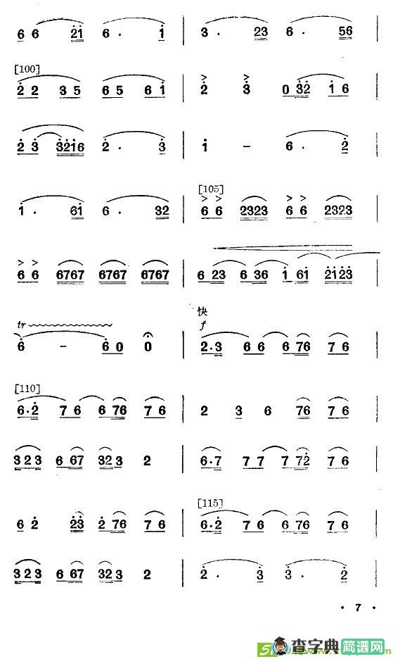 养猪姑娘曲谱（舞蹈音乐主旋律谱）