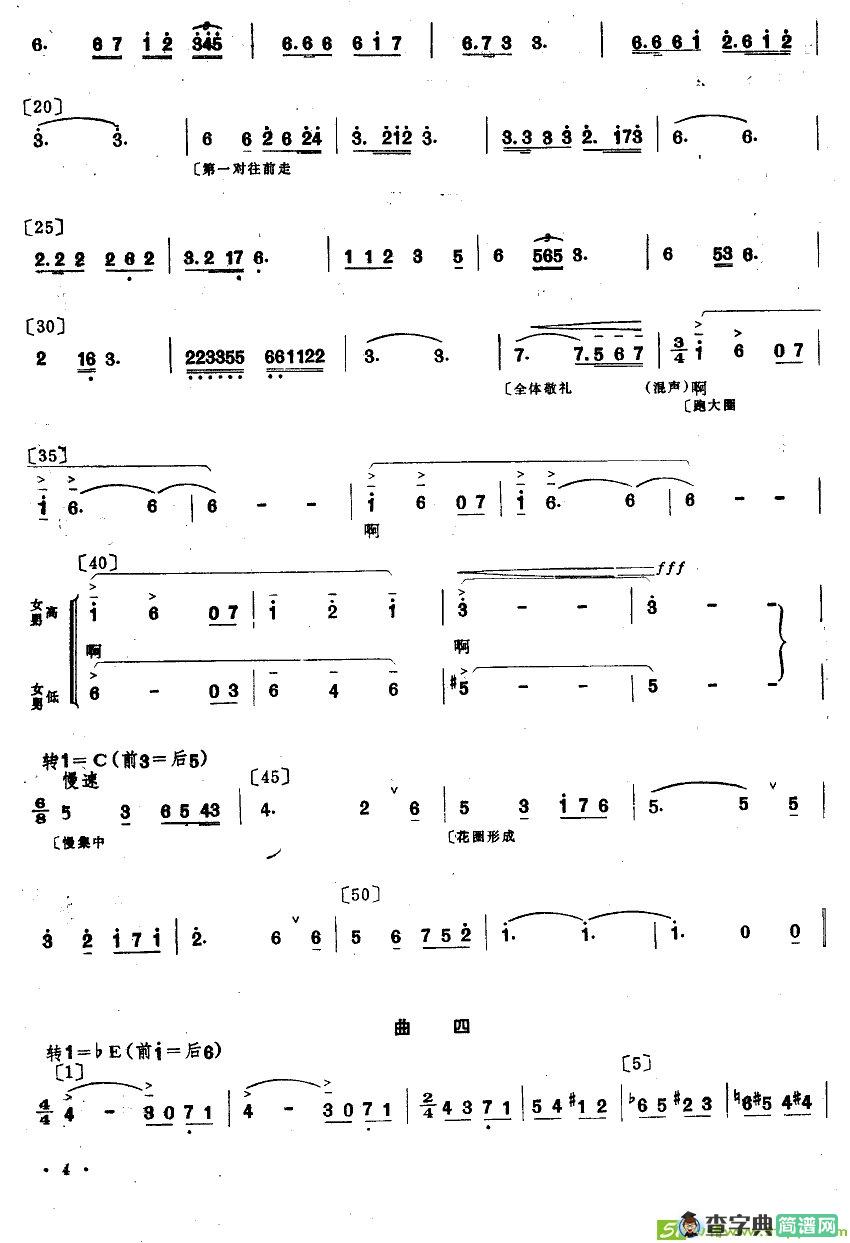 红云曲谱