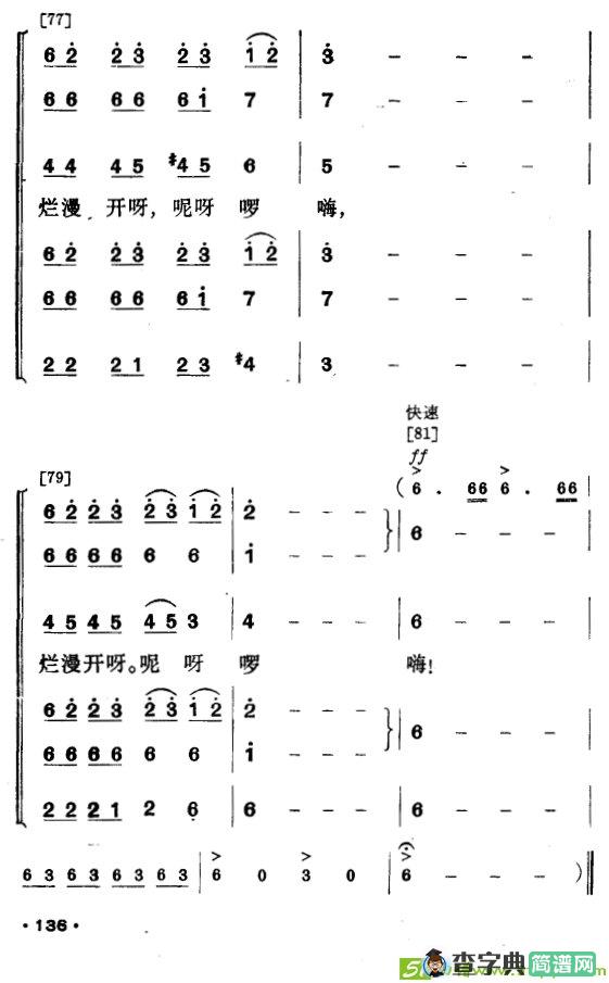 壮山飞泉曲谱