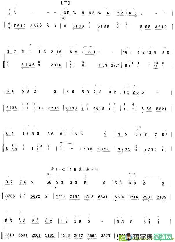 思亲曲4二胡谱