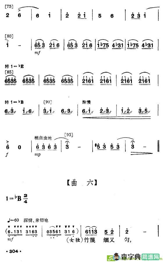 花竹帽献北京曲谱