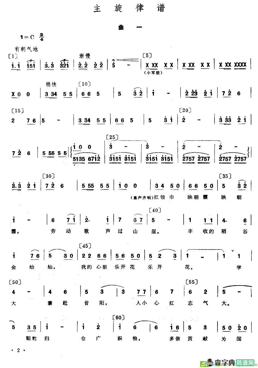 金色种子曲谱