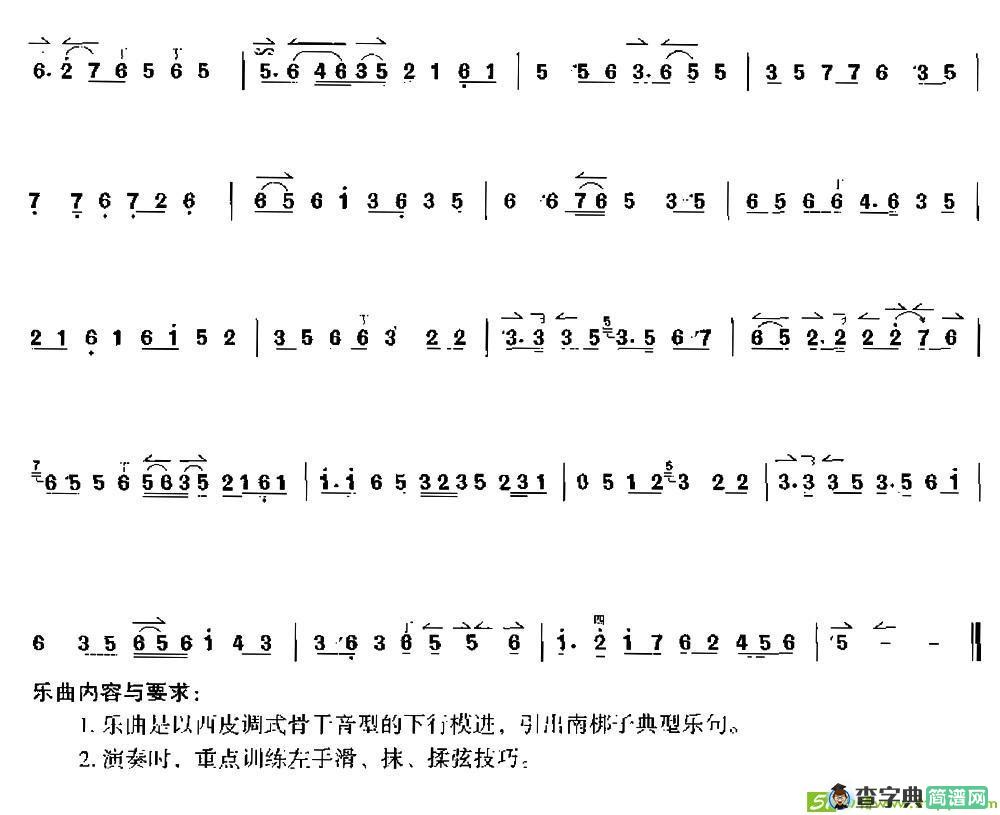 南梆子腔变奏（京胡）二胡谱