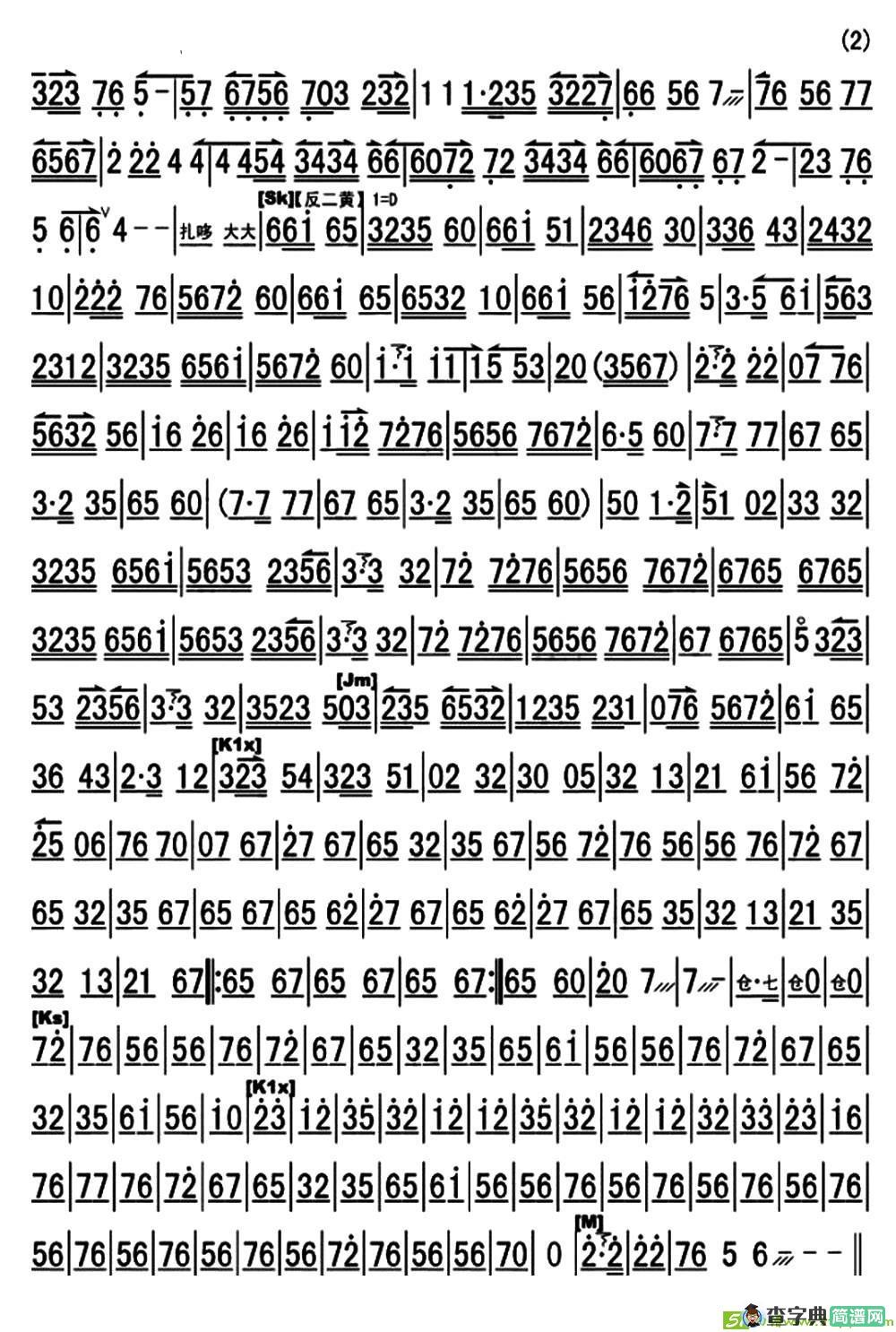 燕守平京胡独奏：梅花二胡谱