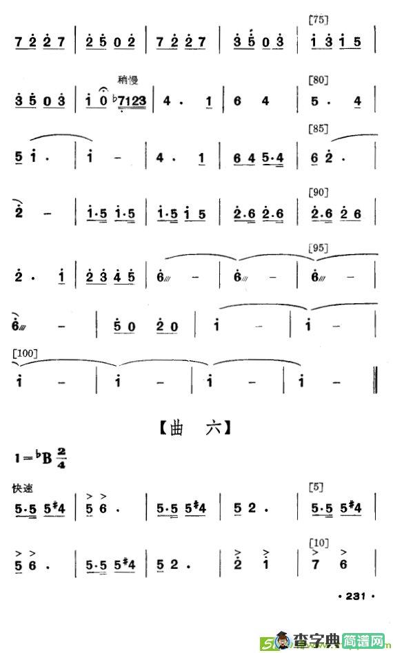 红箭（壮族小舞剧）