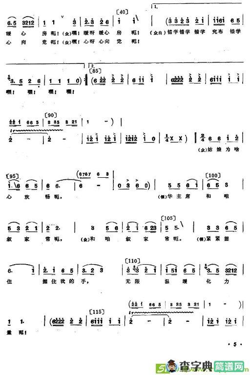 美好的心愿曲谱(匀平作曲)