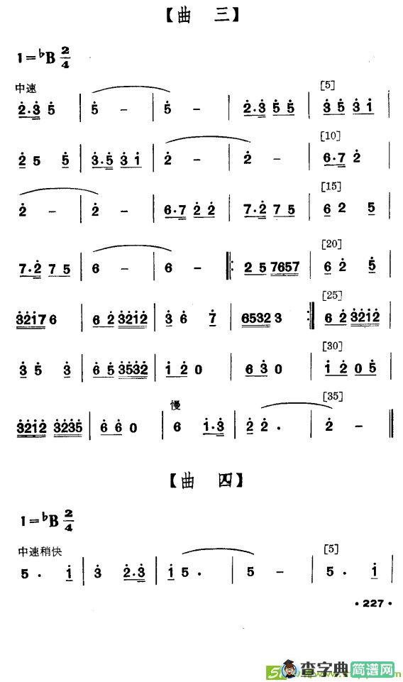 红箭（壮族小舞剧）