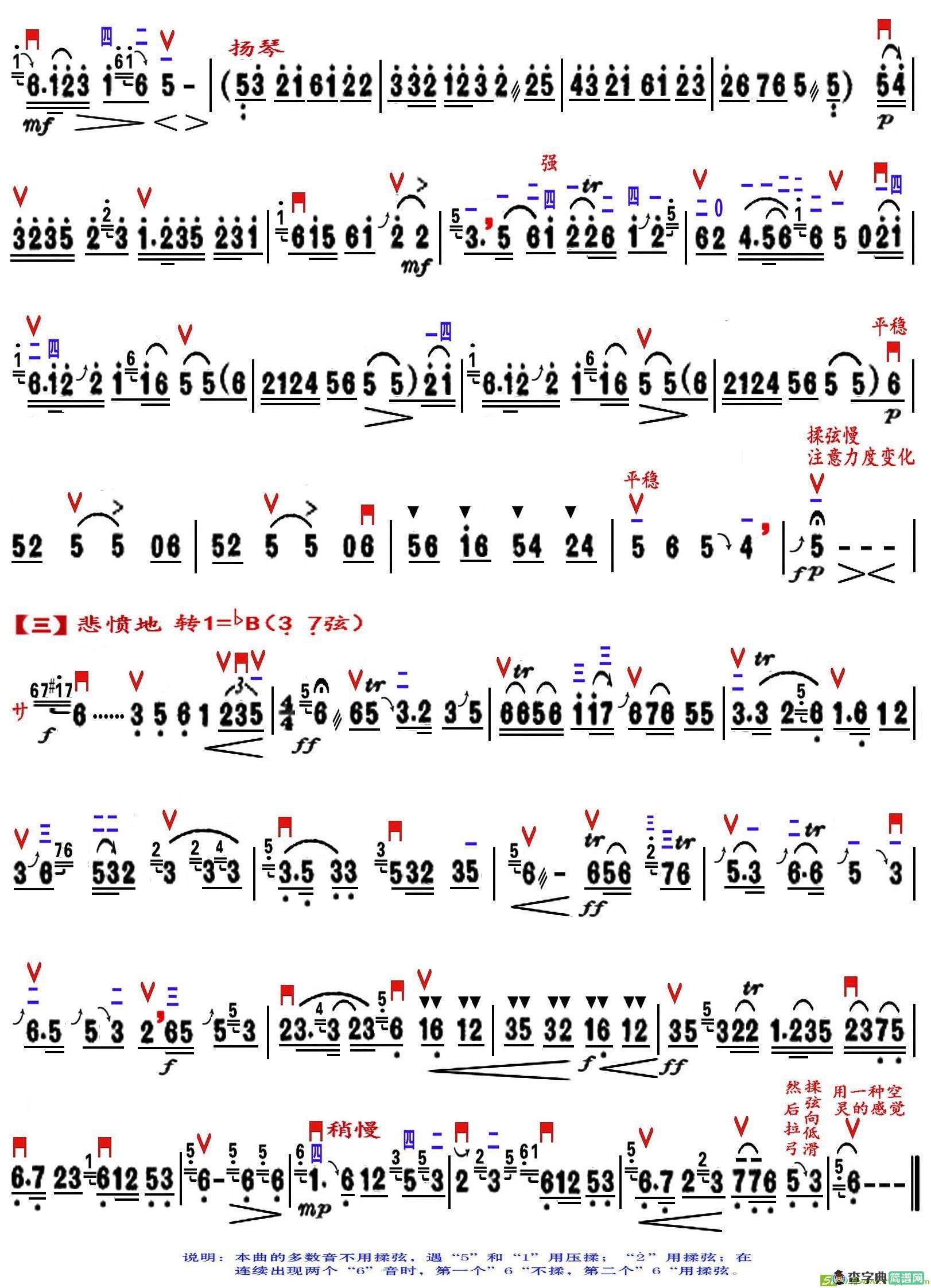 江河水（精益制谱版）二胡谱