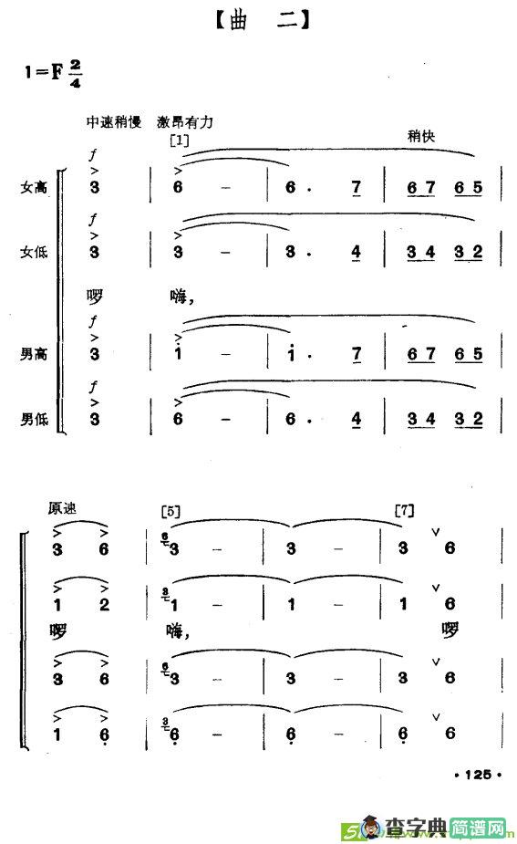 壮山飞泉曲谱