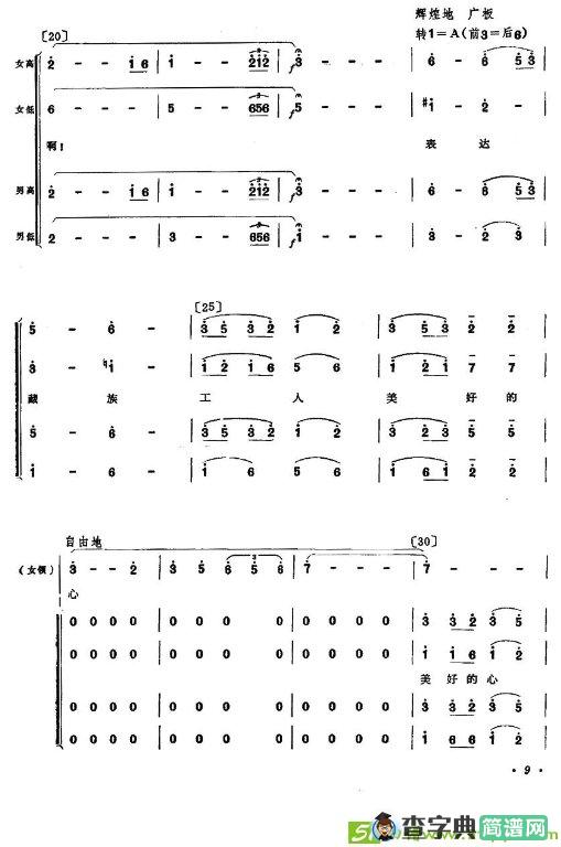 美好的心愿曲谱(匀平作曲)