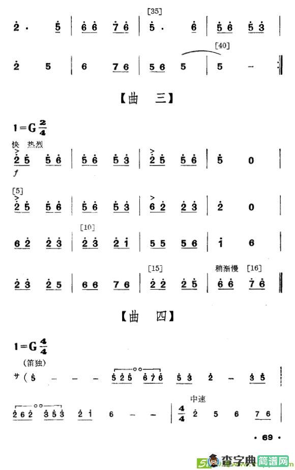 春暖壮乡曲谱