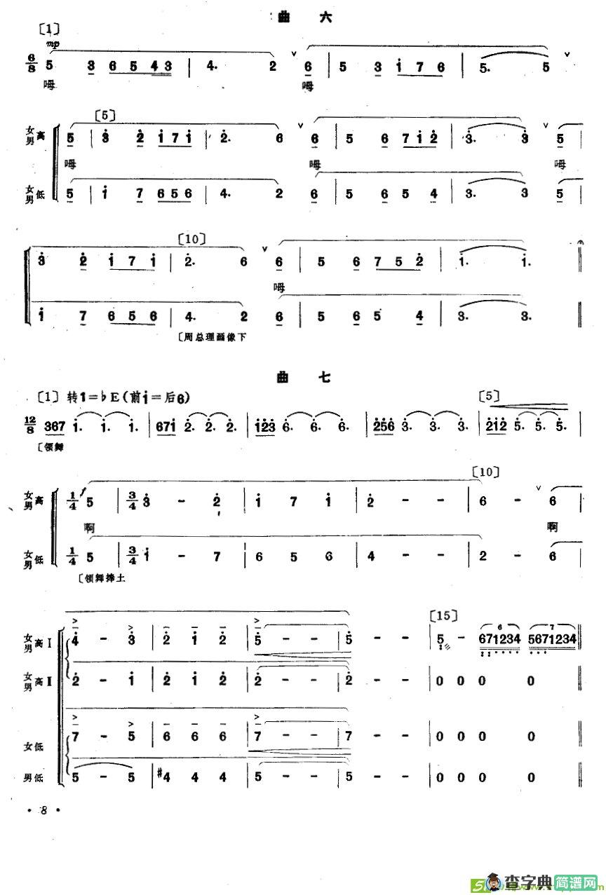 红云曲谱