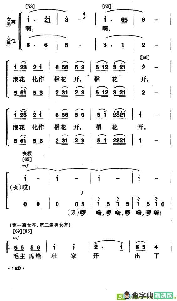 壮山飞泉曲谱