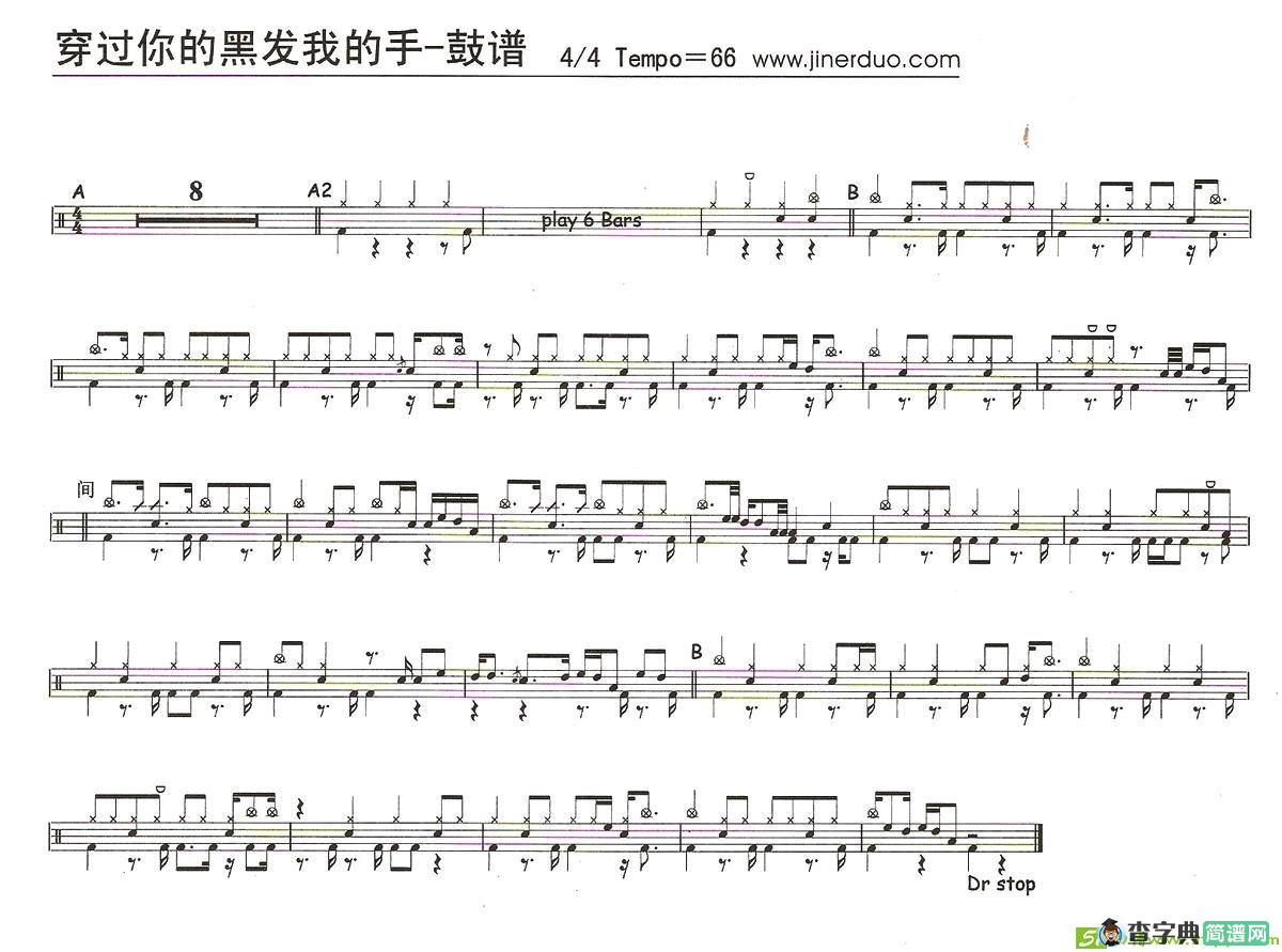 穿过你的黑发我的手曲谱