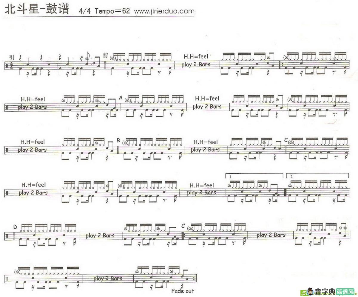 北斗星曲谱